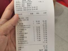 账单-陳艳红火锅(港汇店)