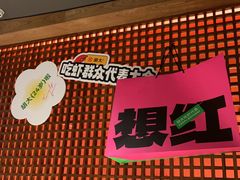 -胡大饭馆 24h(簋街总店)