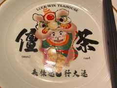 -禄运茶居·手工点心(猎德店)