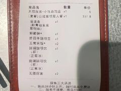 -探鱼·鲜青椒爽麻烤鱼(朝阳悠唐广场店)