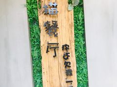 -外婆船宴餐厅·外婆喊你回家吃饭