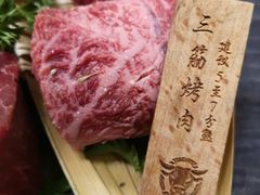 -芯元·碳烤熟成牛肉(经开店)
