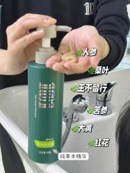 -章光101防脱养发荟