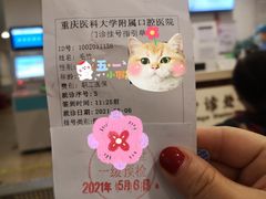 -重庆医科大学附属口腔医院(冉家坝院区)
