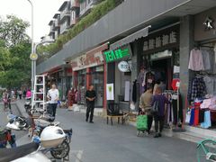 门面-茶百道(中医大省医院店)
