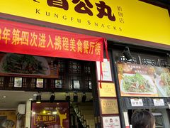 -无影脚佛山陈氏盲公丸始创店(飞鸿街店)
