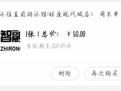 -智融泳往直前游泳馆(旺座现代城店)