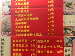 菜单-老西关濑粉(文明路店)