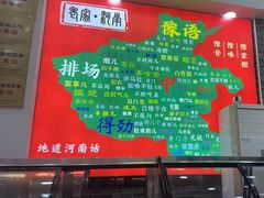 -豫掌柜饸饹面·烩面(秀沿路店)