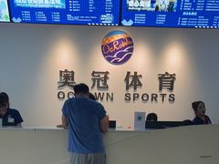 -奥冠体育华师附中恒温游泳馆