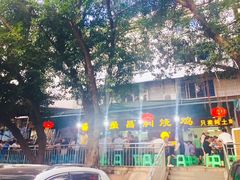 -弓虽昌焖烧鸡(大竹林店)