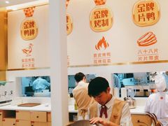 -德香苑脆皮烤鸭·经典(爱融荟城店)