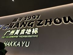 -客语客家菜(KKONE店)