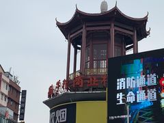 -黄兴南路步行商业街