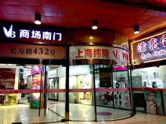 门面-金穗园·砂锅粥.醉鸡煲火锅(长寿路店)