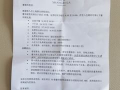 -上海静安香格里拉大酒店