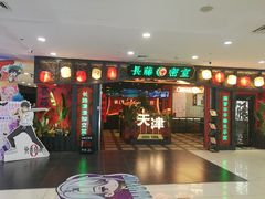 -吾悦广场(天津和平店)