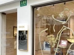 -OOAK设计师品牌概念店(新乐路店)