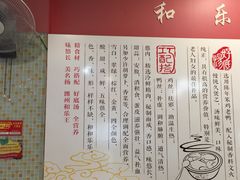 -潍州和乐王(总店)