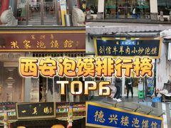 -刘信牛羊肉泡馍小炒(回民街店)