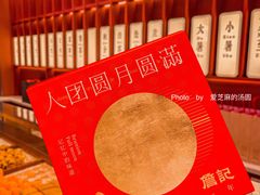 -詹记桃酥(包河万达店)