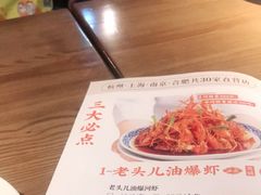 -老头儿油爆虾(金鹰世界店)