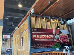 -韩景台烤肉(八大处店)