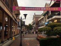 -王府井奥莱临潼小镇(临潼店)