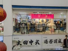 -万隆大胡同商业中心