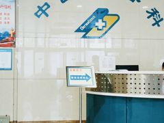 -大连市皮肤病医院