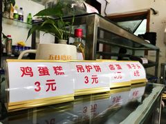 -欧阳家吊炉饼(九纬路店)