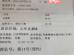 -上海市同济医院(大华门诊部)