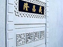 -沈阳金融博物馆