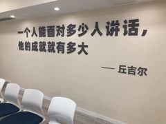 -新励成演讲口才培训(济南市中学训中心)