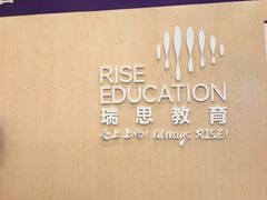 -瑞思教育·少儿英语(经开永旺校区)
