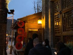 -古北烤梨