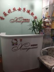 -香薇妮丝·定制减肥·身材管理