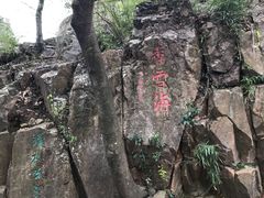 -香雪海