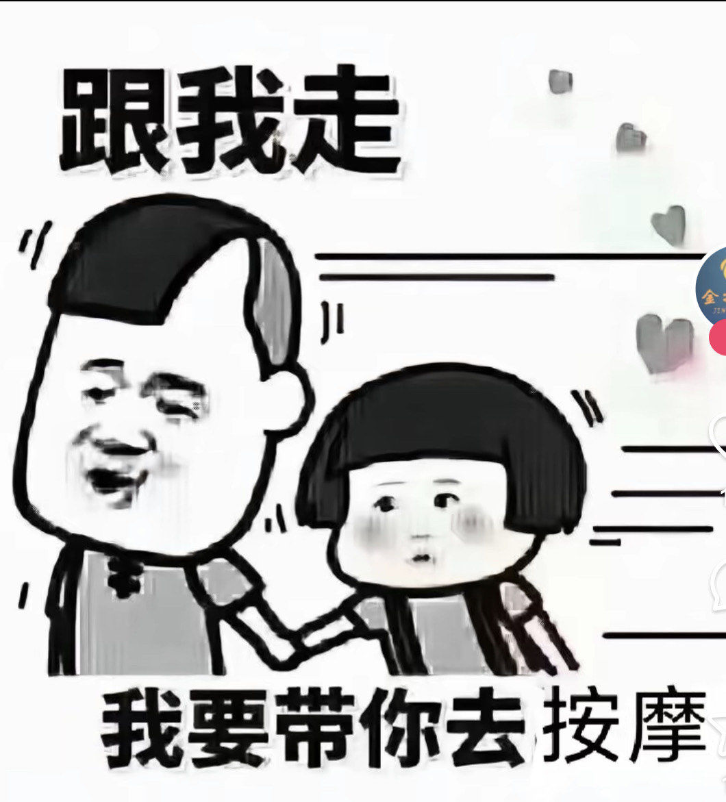 足疗