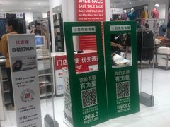 -优衣库(广州天河领展广场店)