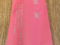 -北三条胡同打卤面馆(雍和宫店)