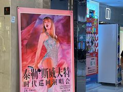 -幸福蓝海国际影城(扬名IMAX店)