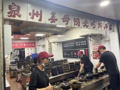 -斯丹姜母鸭·古法干香(涂门街总店)