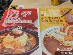 -白熊咖哩(新世界城店)