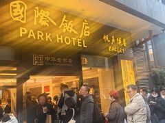 -国际饭店·帆声西饼屋(黄河路店)