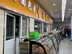 -钟楼大面包