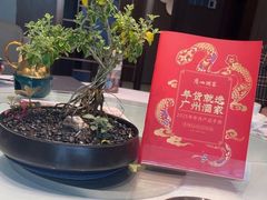 -广州酒家(中华广场店)