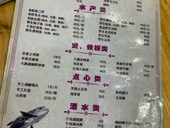 菜单-全乐鱼馆·淳牌有机鱼直营店