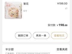 -半分甜(台柳路店)