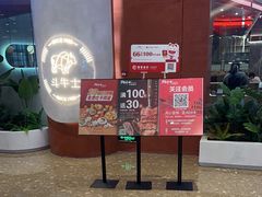 -斗牛士牛排餐厅(嘉里汇店)